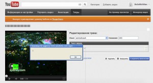 взлом youtube